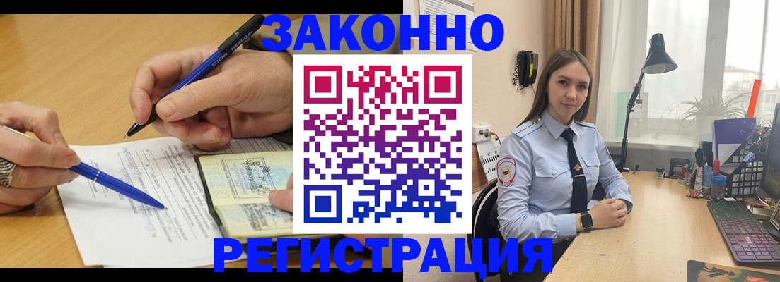 прописка от собственника в Избербаше