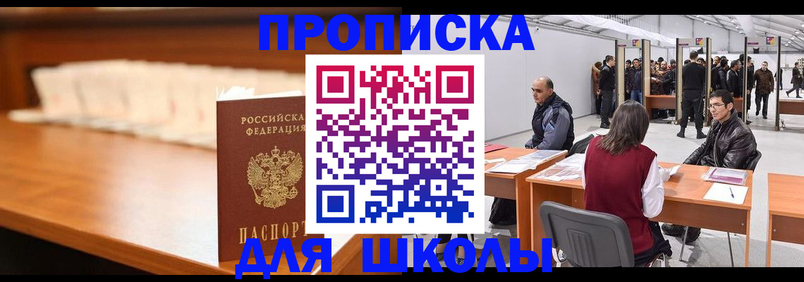 где прописаться в Избербаше
