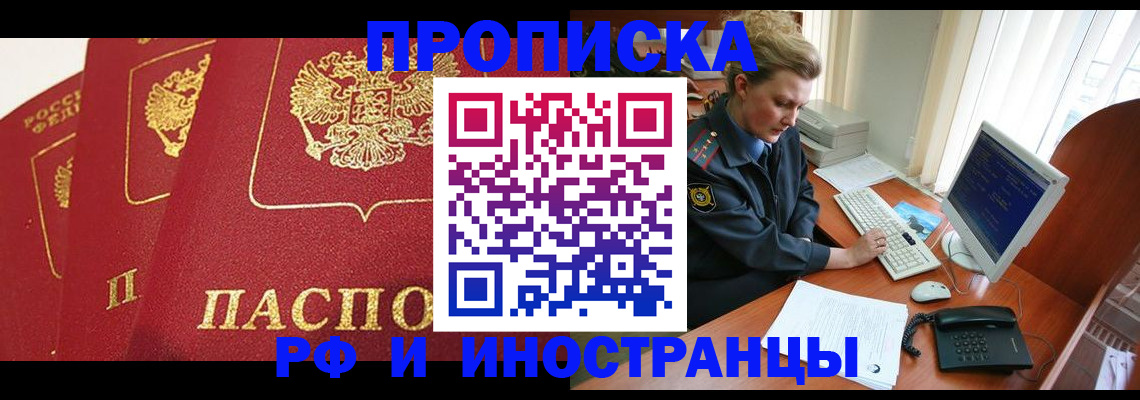 прописка для кредита в Избербаше
