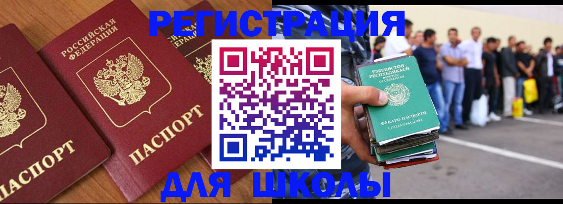 купить прописку в Избербаше